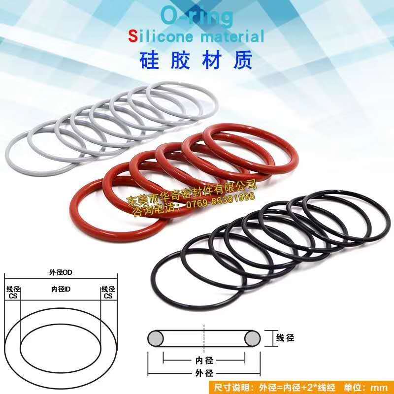 硅膠密封圈 硅膠密封圈