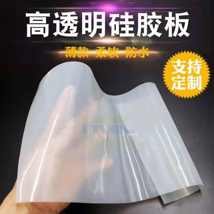 硅膠板 硅膠板