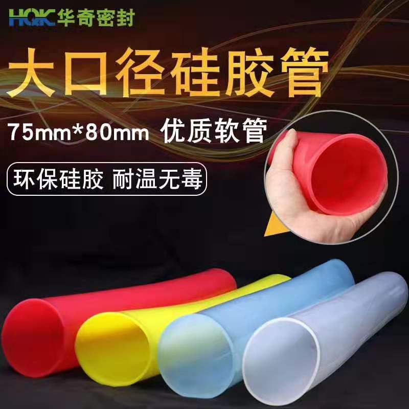 大口徑硅膠管 大口徑硅膠管