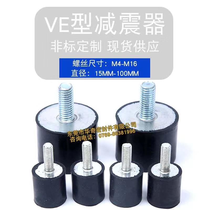 橡膠減震器廠家 橡膠減震器廠家