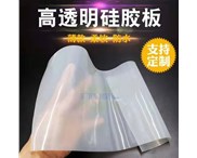 超大尺寸的硅膠制品誰(shuí)家能做？